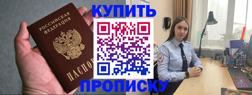 временная регистрация надежно в Нерюнгри