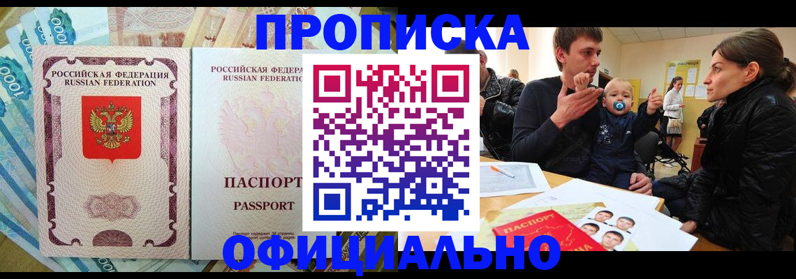 временная регистрация госуслуги в Нерюнгри