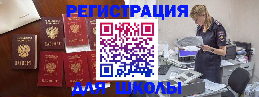 где прописаться в Нерюнгри