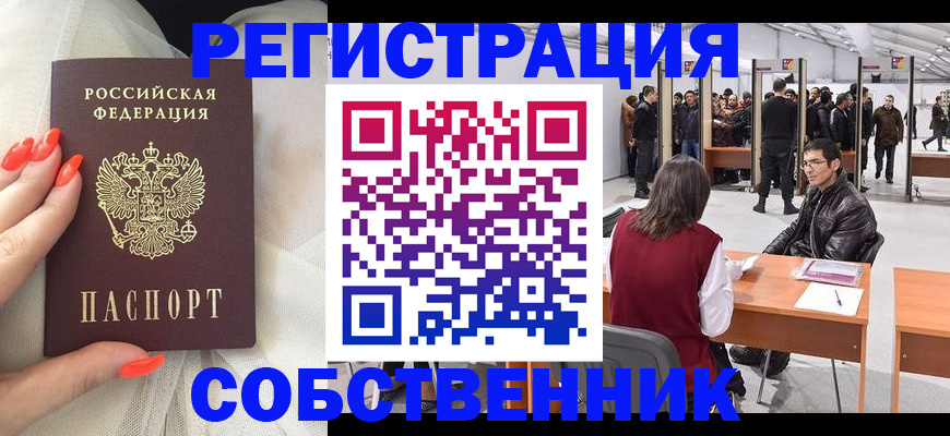 временная регистрация госуслуги в Нерюнгри