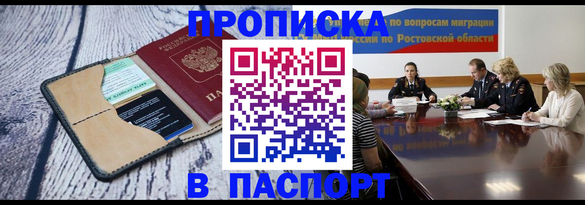 временная регистрация в Нерюнгри