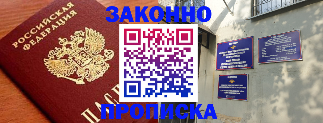 прописка иностранных граждан в Нерюнгри